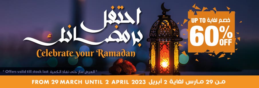 Celebrate Your Ramadan  - HD0823