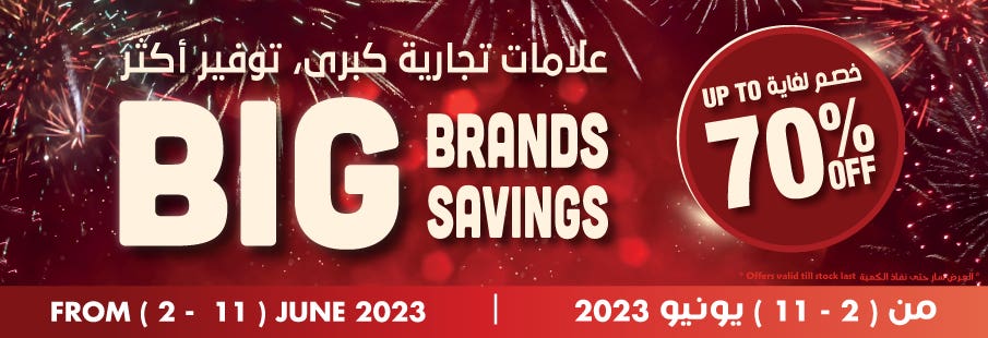 BIG Brand