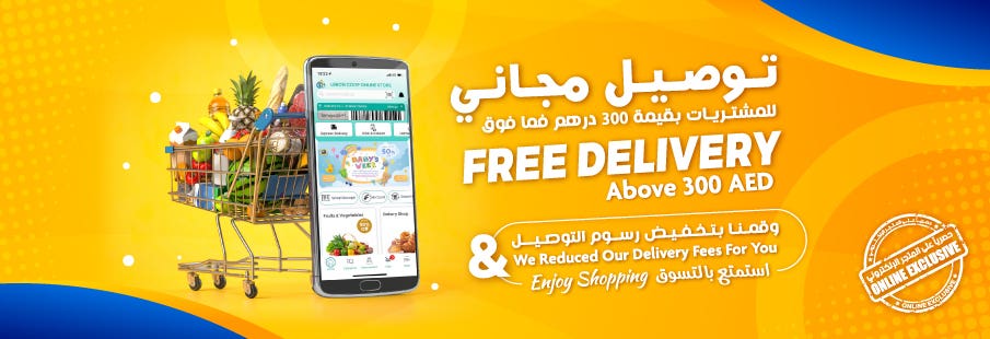 Free Delivery Above 300 Campaign