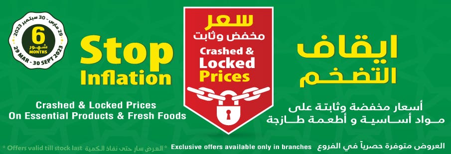Locked Price 