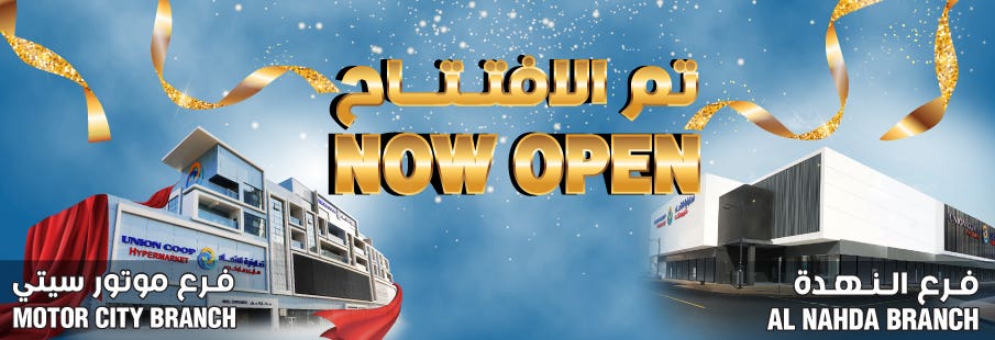 Nahda & Motor City Branch  - Now Open