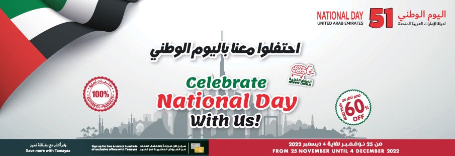 HD3922 - National Day