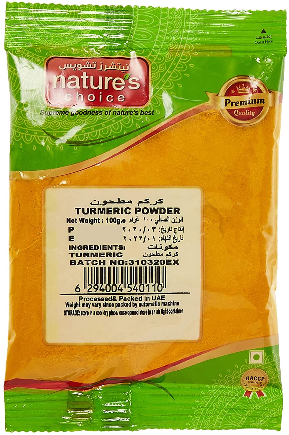 Natures Choice Turmeric Powder - 100g
