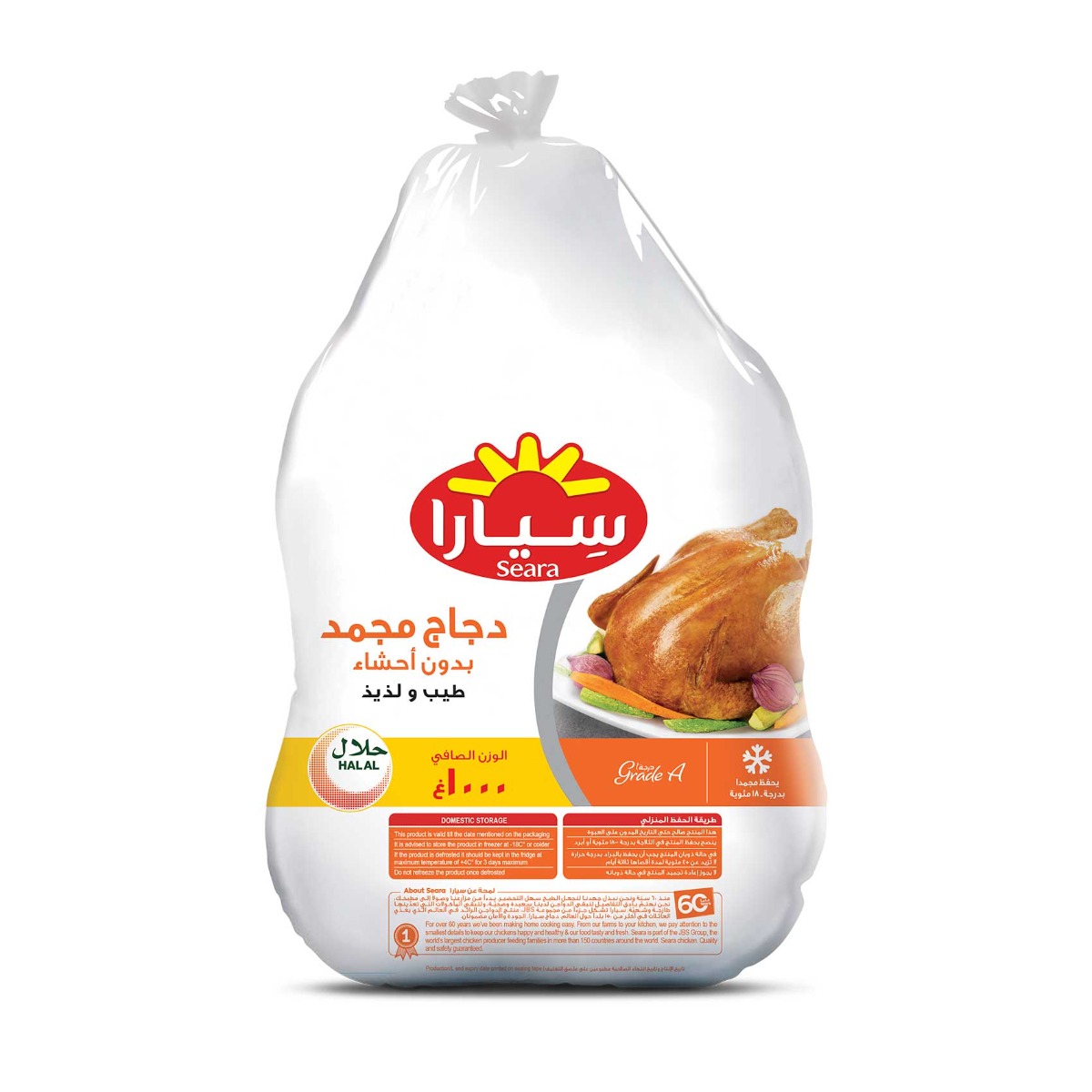 Seara-Frozen-Whole-Chicken-Griller-1000-g_Hero