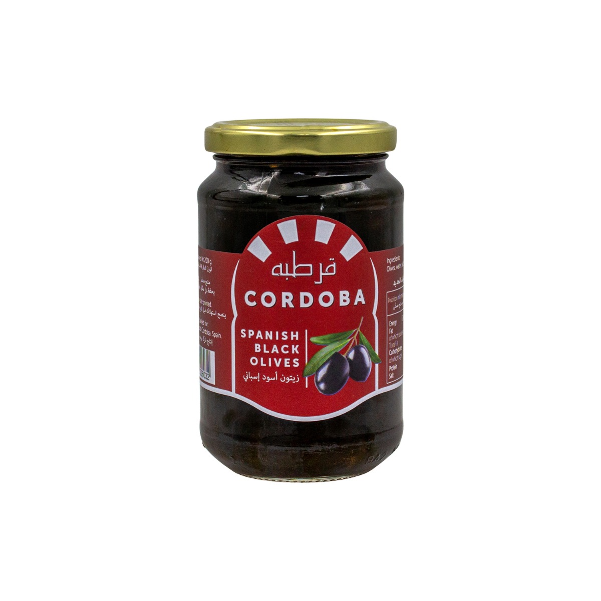 Cordoba Plain Black Olives, 200 gm